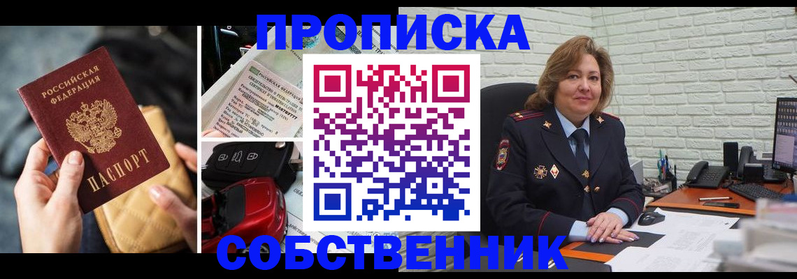 где прописаться в Удмуртии